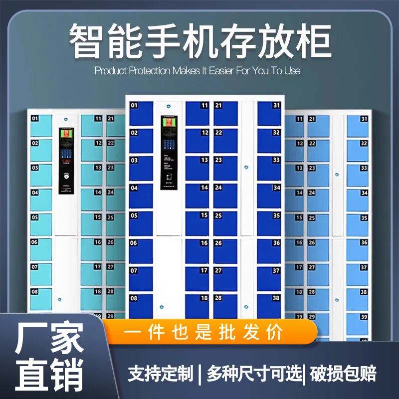 Smartphone cabinet Examination room Meeting room Storage  locker Fingerprint facial recognition Mobile phone charging