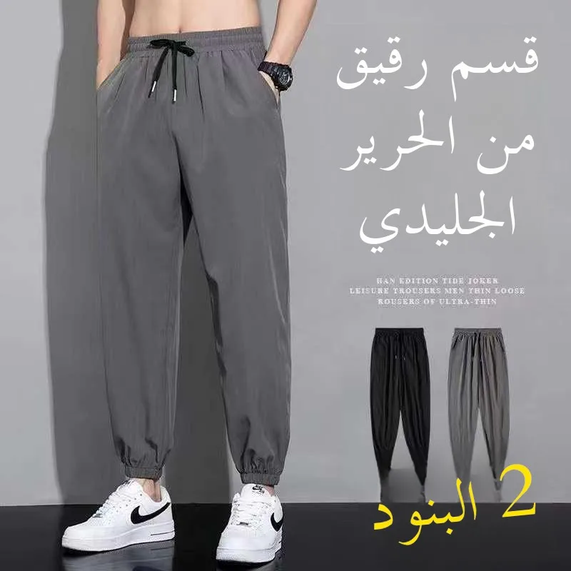 

Ice Silk Men's Summer Thin Loose Nine Points Sports Harlan Pants Qui Dry Casual Long Trousers Straight Leg Cotton Blend