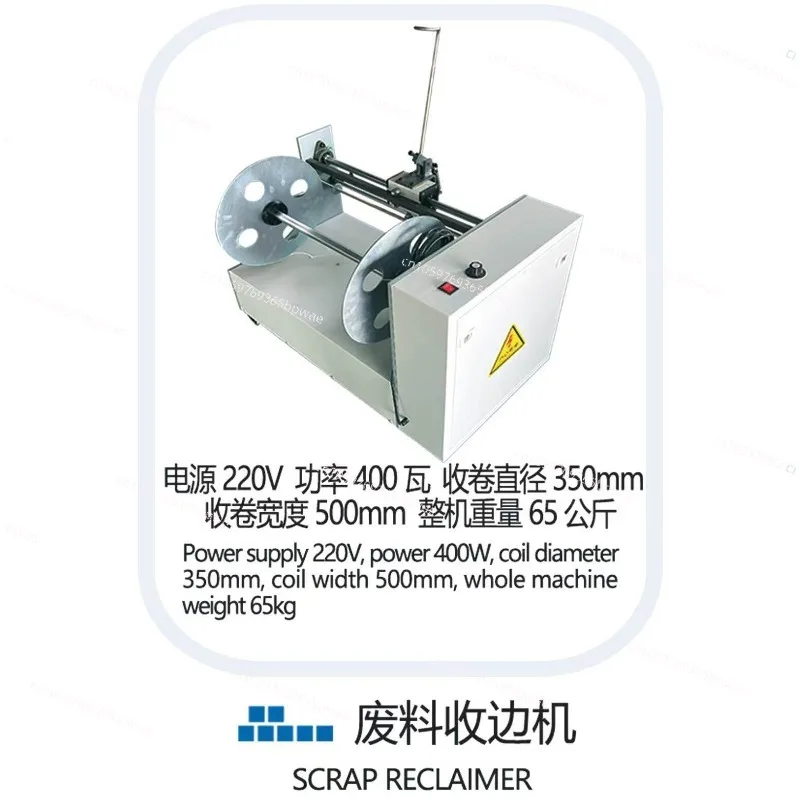 Edge Retractor Bag Film Retractor  Waste  Scrap  Slitting and Winding Peritoneal Coating  Strip Machine