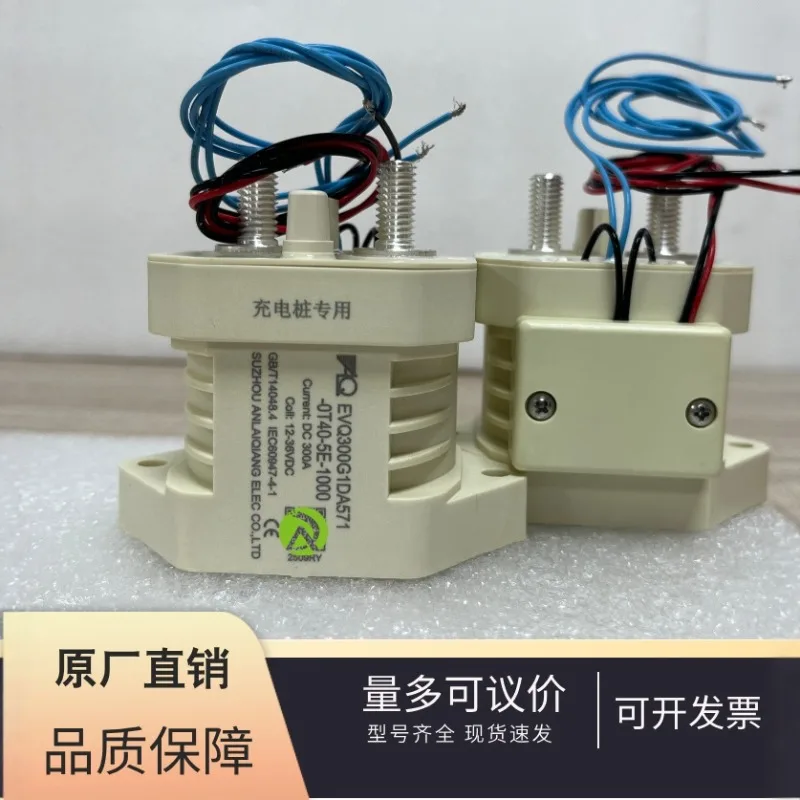 ALQ EVQ100/135/200/250/300/400/500/600 High Voltage Contactor 12~ 36V