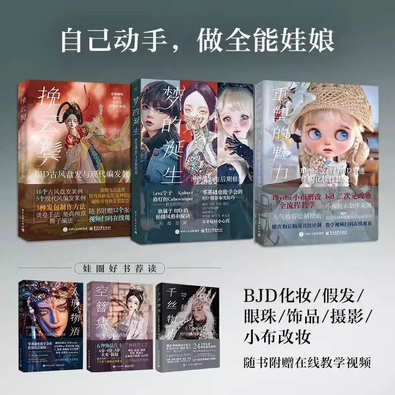 

6 Books BJD Face-ups / Wigs / Eyes / Accessories / Photography / Blythe Customization Complete Set of BJD Reference Books
