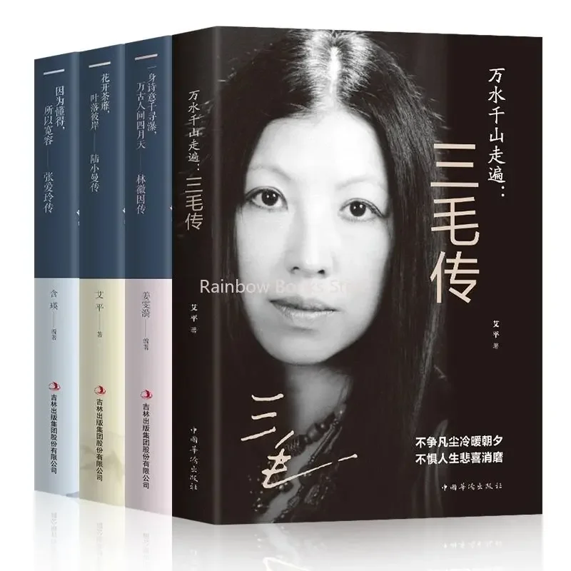 4 Books/Set Chinese Book Inspirational Adult Books Unique Life Novel Books Can Learn Chinese Writing Libros