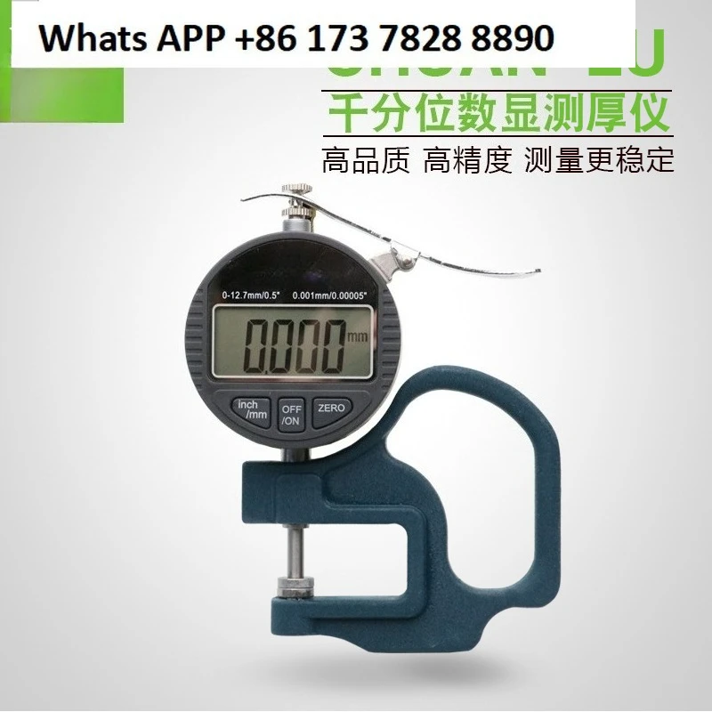 

Percentile percentile 0-12.7 MM digital display G type thickness gauge paper thickness gauge thickness gauge 0.01mm
