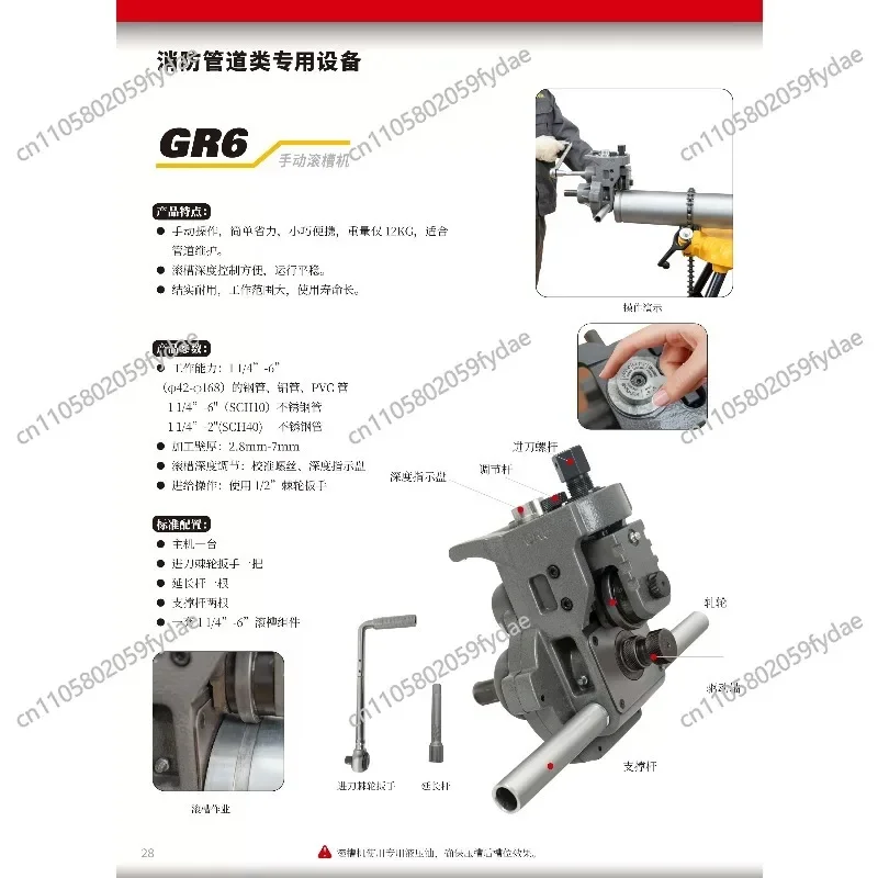 Manual Grooving Machine, Hand-cranked GR6 Steel Pipe/aluminum Pipe Rolling/convex Grooving Machine, 1-6 Inch Fire-fighting