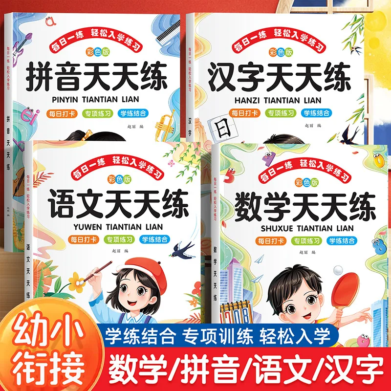 

Daily Practice for Transition From Kindergarten To Primary School, Including Pinyin, Chinese Characters, Chinese Language, Maths