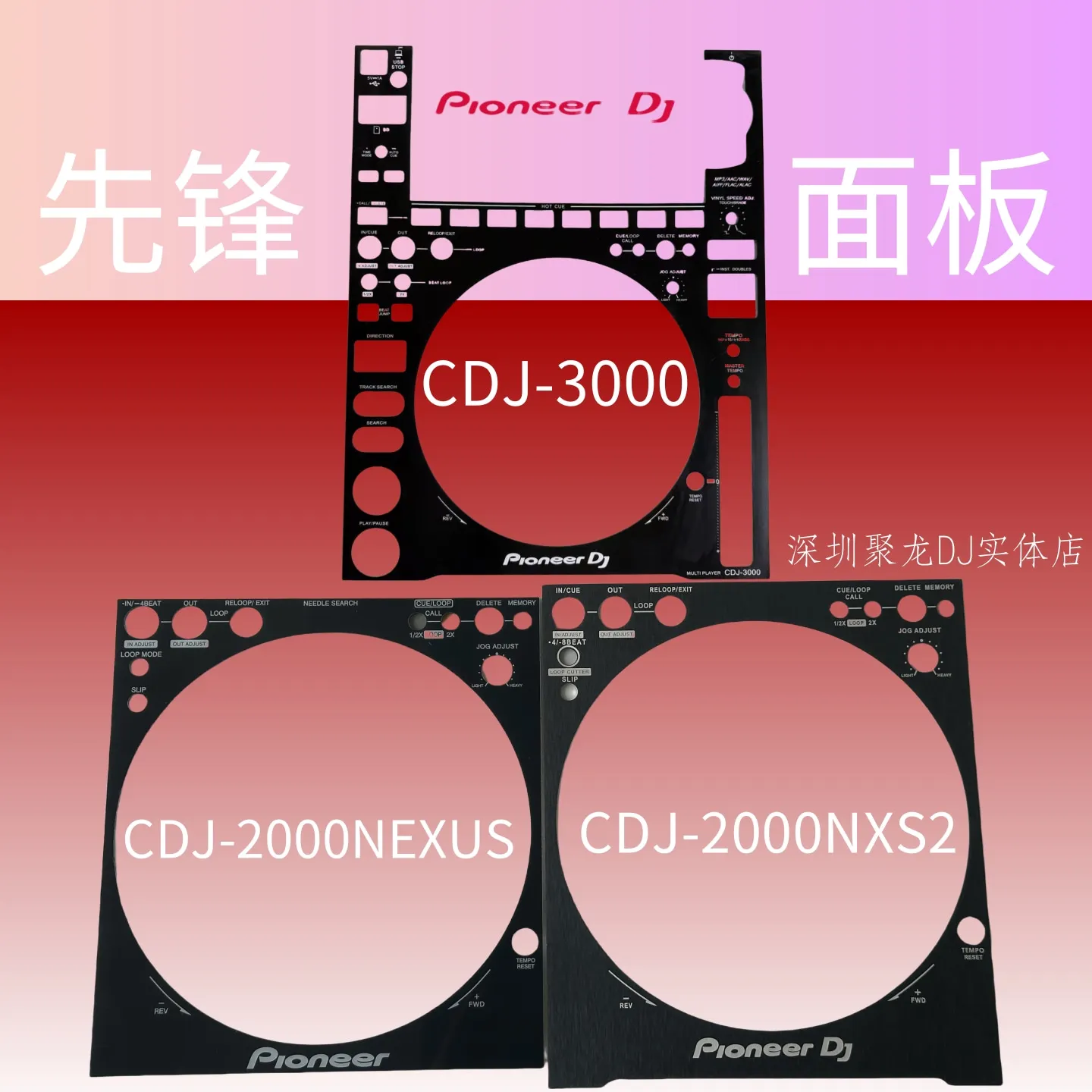 

Pioneer accessories CDJ3000 2000NEXUS cdj2000nxs2 disc player, turntable middle decorative panel