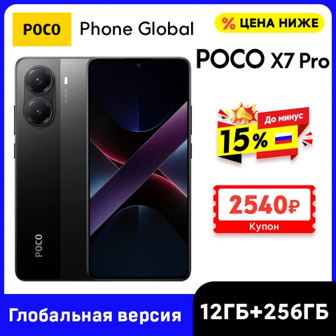 Смартфон Poco X7 Pro 8/256ГБ, 12/256ГБ, 12/512ГБ - Global — фото товара