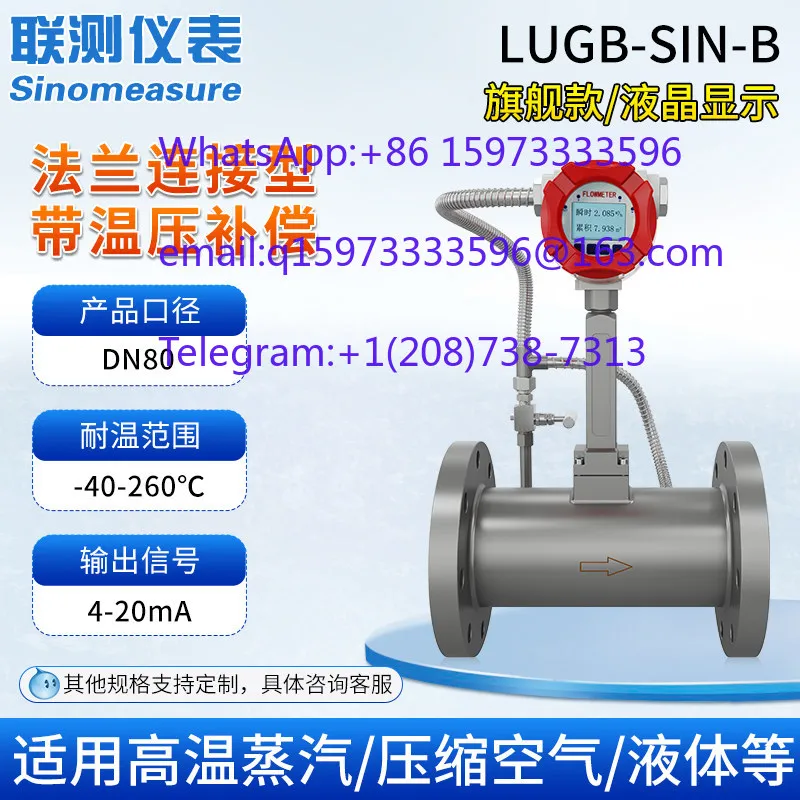 Vo-rtex Flow Meter Gas Steam Compressed Air Biogas Liquid High Precision 4-20mA RS485 Industrial Flow Gauge