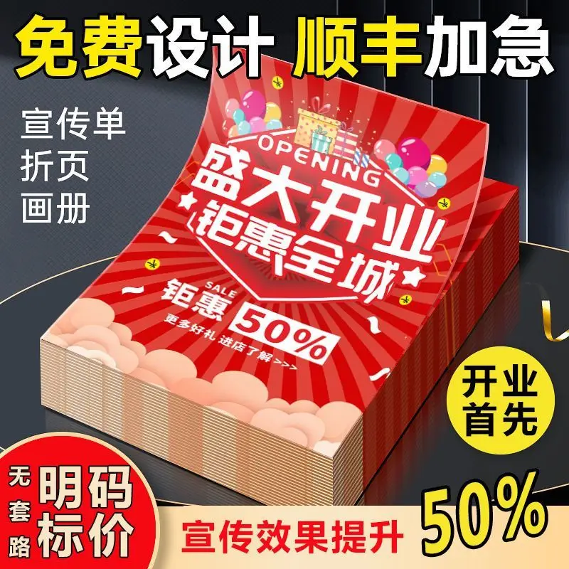 

Custom. [3442 People Praise] Opening Brochure Printing A4a5a3 Single-Page Folding Double-Sided Design Custom Color Page Pos