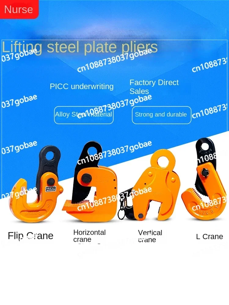 Wyjl Type Steel Clamp Clamp Tongs Steel Plate Special 1 Ton Clamp Rigging Hook