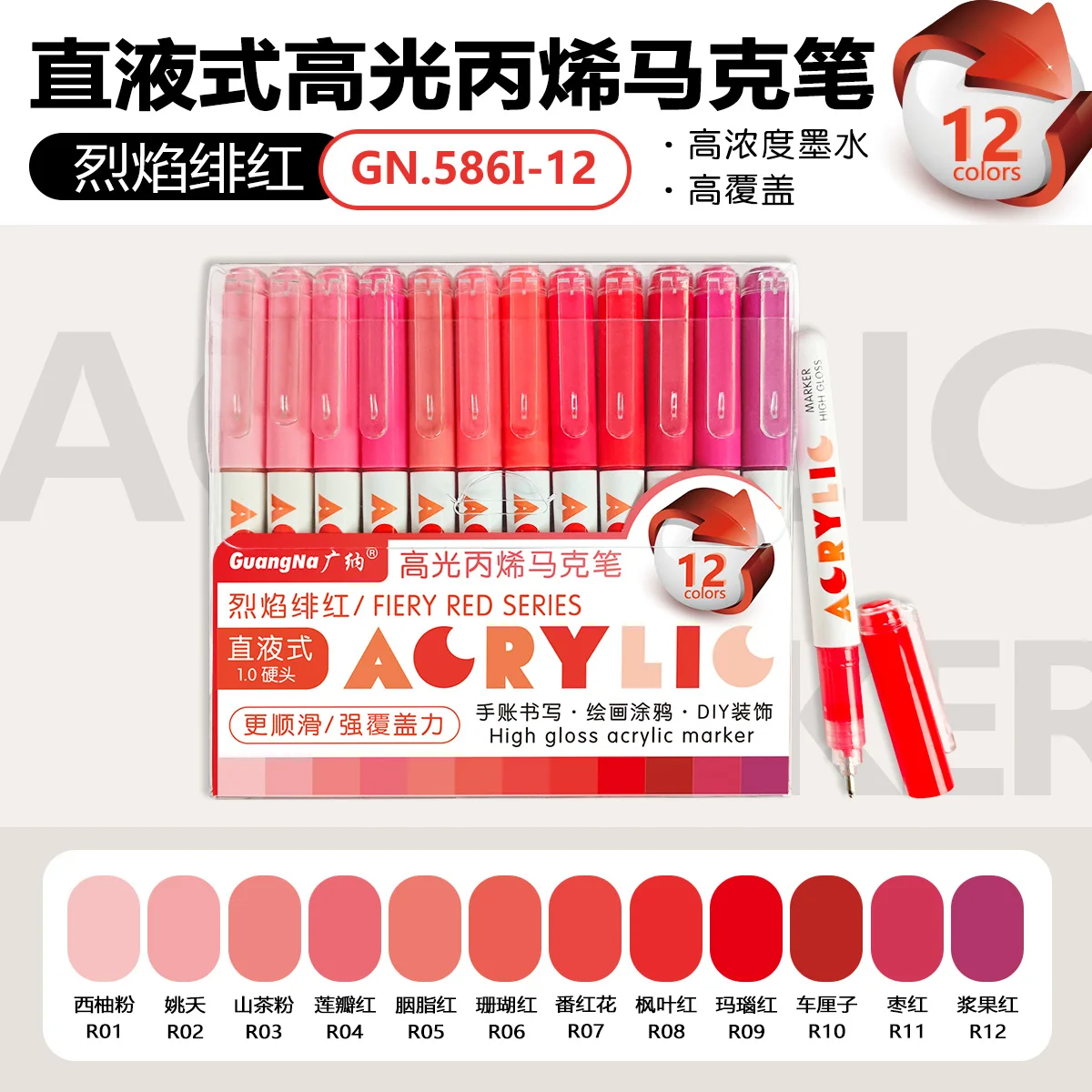 168/72/12 kleuren GuangNa hoogglans acryl markeerstiften, DIY hand getrokken, graffiti verf kunst pen set, perfect voor kunstenaar/studenten