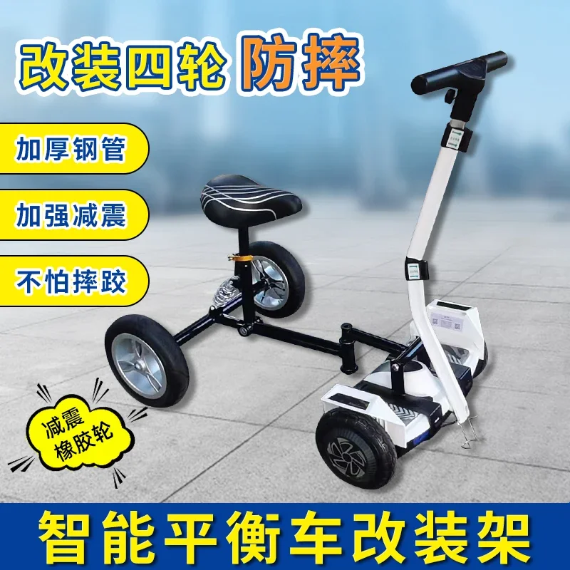 

Auxiliary bracket Four-wheel drift car Modified children Adult universal kit accessories