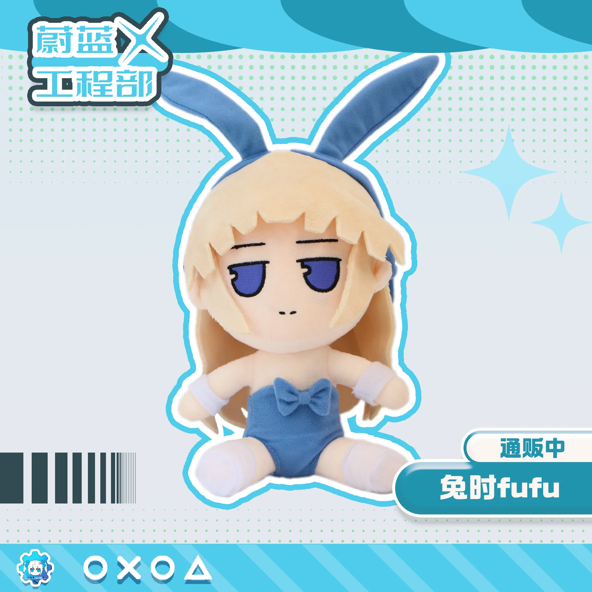 

30CM Anime Blue Archive Bunny Girl Cute Girl Plush Stuffed Figure Doll Sitting Dolls Toy fumo Cosplay Kawaii Xmas Gifts