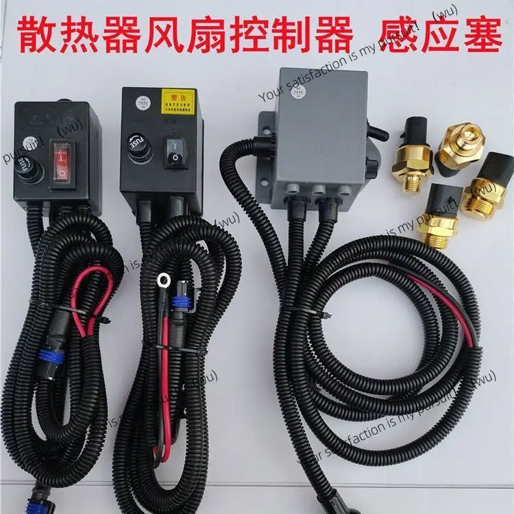 Mixer truck Hydraulic oil fan Temperature control wire box Controller switch Control box Thermal plug switch