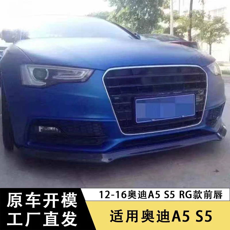SAAR Suitable for 12-16 Audi A5 S5 Carbon Fiber Front Lip RG Style Front Splitter Chin Front Diffuser Modified Body Kit - view 2