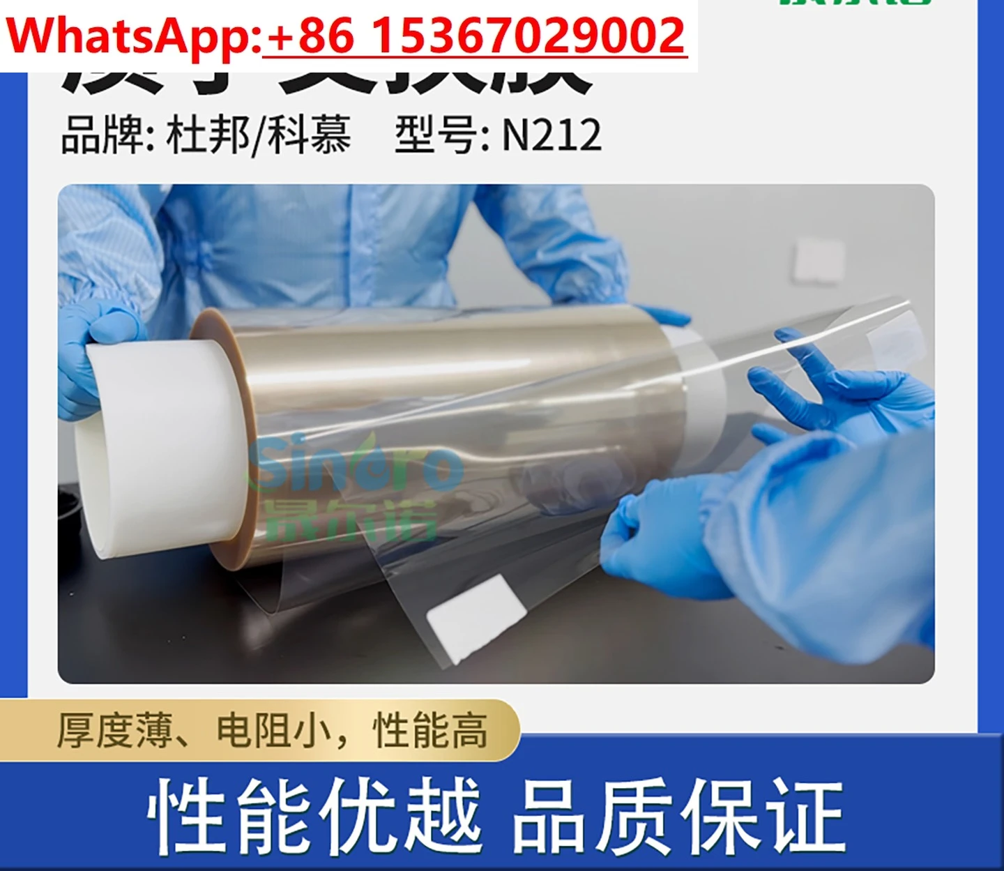 

Perfluorosulfonic acid ion membrane NR212 proton exchange membrane 212 N212 N211