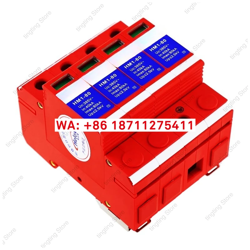 Primary Power Lightning Protector 380V, 80KA Class B Power Arrester Surge Protector HM1-80