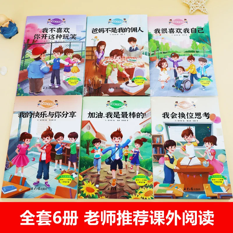 Außerschulisches Lesebuch der ersten und zweiten Klasse, phonetische Version, Lesebücher mit Pinyin, Kinderbücher