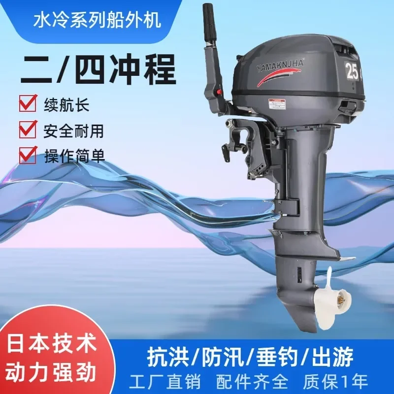 Water-cooled outboard machine two-punch four-punch propeller hanger ship hanger propeller gasoline thruster