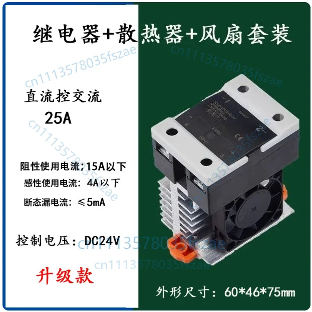 Accessories 1pcs all-in-one solid state relay dc 24v ac 220v, qssr-625ddf, qssr-325daf, qssr-640ddf, qssr-340daf