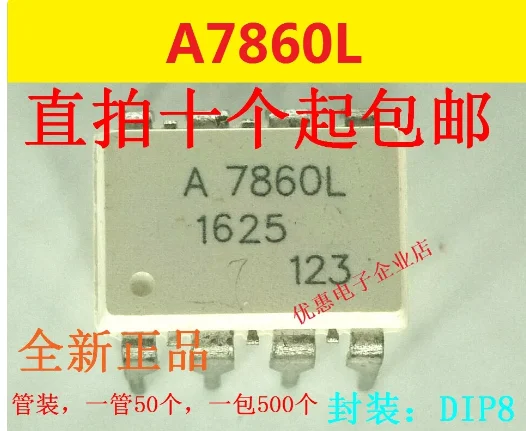 

10 шт A7860L HCPL-7860L DIP-8