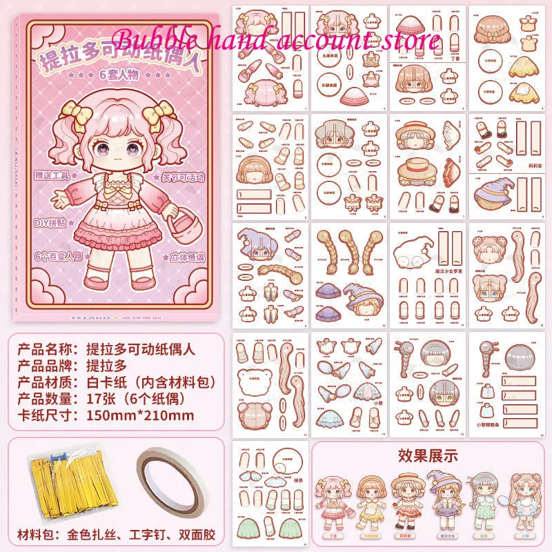 Telado Movable Paper Doll Creativity Cute Movable Doll Paper Sheet Man DIY Handmade Material Homemade Paper Doll Material Bag