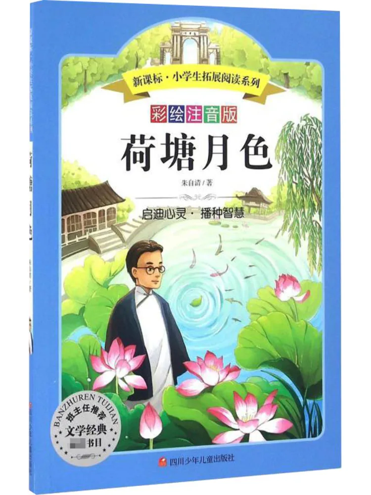 

Book-Winshare Lotus Pond Moonlight Painted Phonetic Version