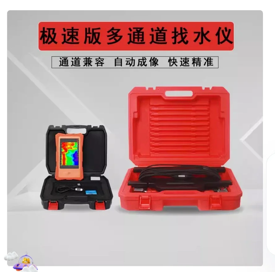 Applicable to the new automatic underground rapid water detector ADMT-300ZN drilling water detector