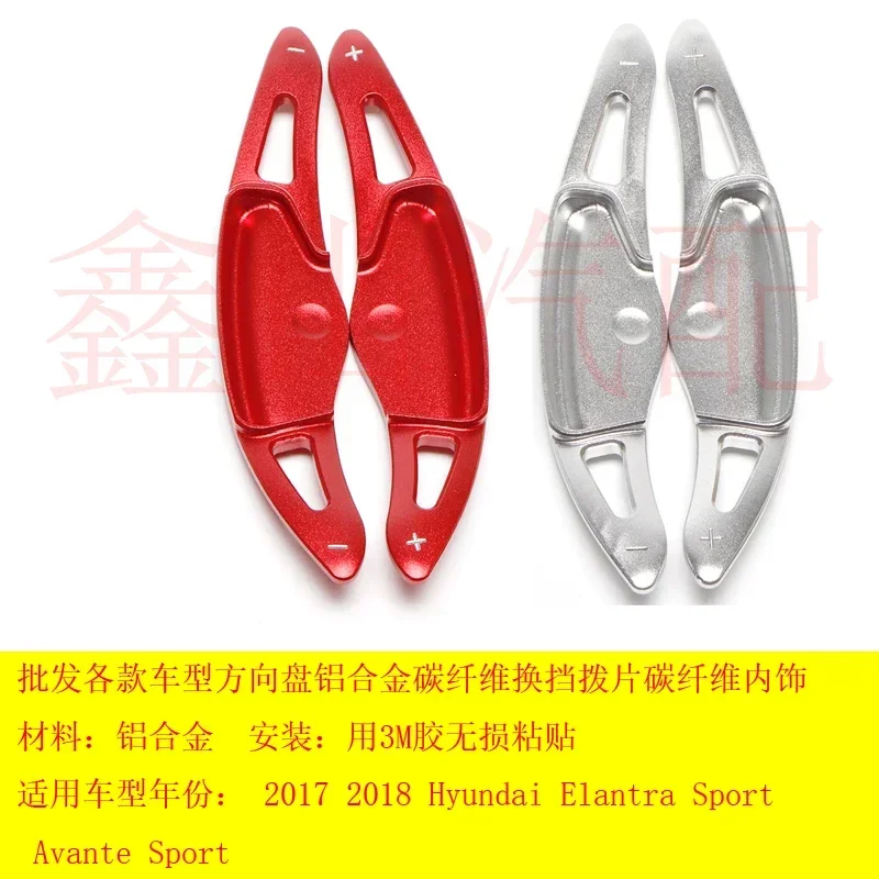 

For Hyunda Elantra Avante Sport 2017-18 Gear Shift Paddle Steering Wheel Aluminum Alloy Decorative Patch Red