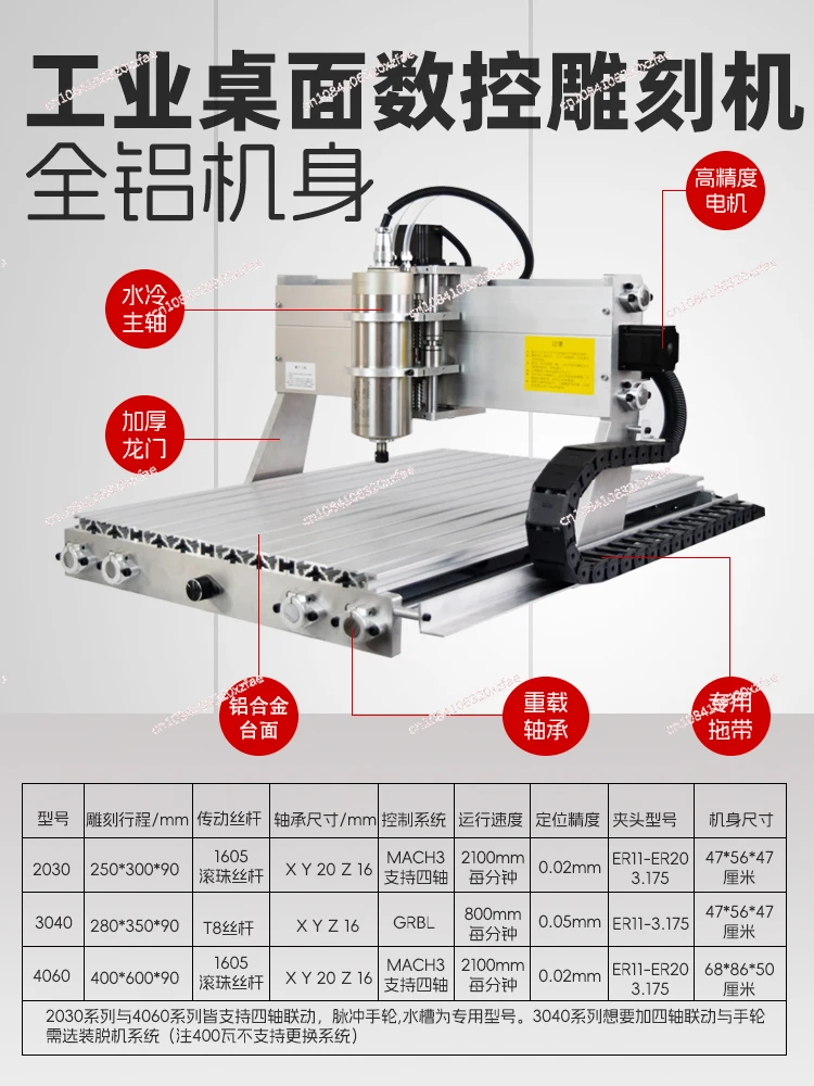 Industrial four-axis engraving machine Small automatic desktop numerical control Jade PCB metal woodworking stone fine engraving