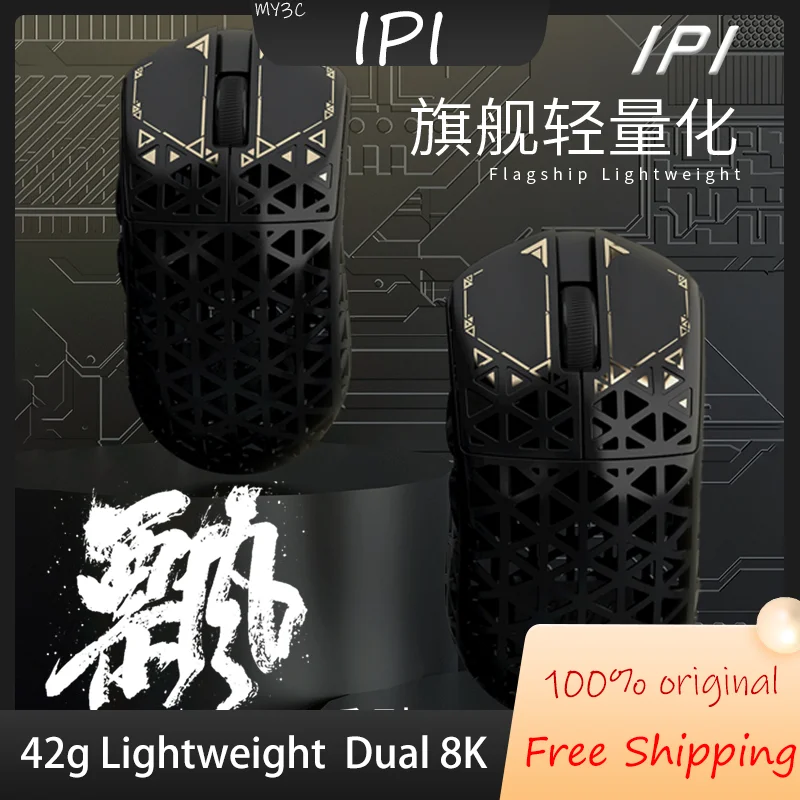 

Ipi Piao88 Wireless Gaming Mouse Hollowed-Out Carbon Fiber Lightweight Programmable Dpi Small & Medium Hands Esports Mouse Gift