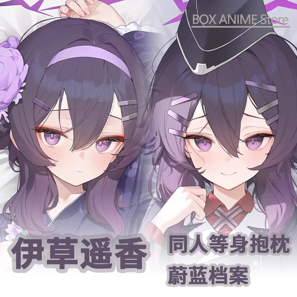 

Аниме игра синий архив Игуса Харука Dakimakura петли подушка для тела чехол подушка отаку постельное белье Рождество