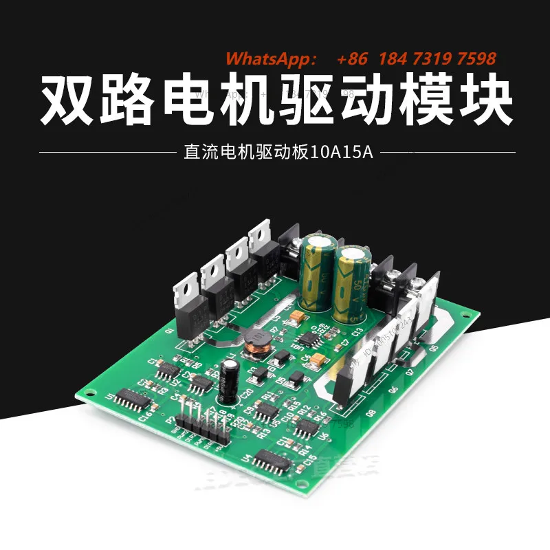 Dual-channel motor drive module, high-power H-bridge, strong braking function, DC motor drive board 10A15A