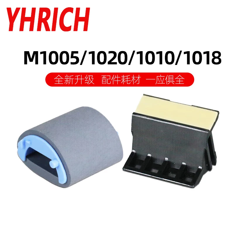 

Подходит для HP 1020Plus, ролик для захвата бумаги, ролик для бумаги M1005 1010 1020 1018, машина для пейджинга, пейджингатор 1319, колесо подачи бумаги