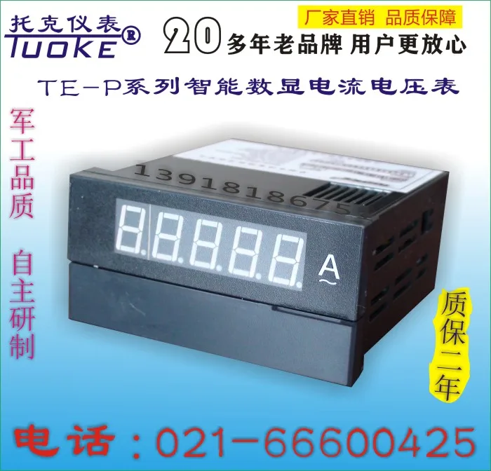 Customized TE-PDV intelligent DC voltmeter ammeter TE-PAA  meter TE-PDA digital tube display automatic meter