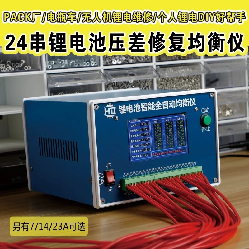 2s-24s Automatic Equalizer for Lipo/Lifepo4/LTO 1.5-4.5V Equalizer Battery Discharge Balancer Maintenance/Repair