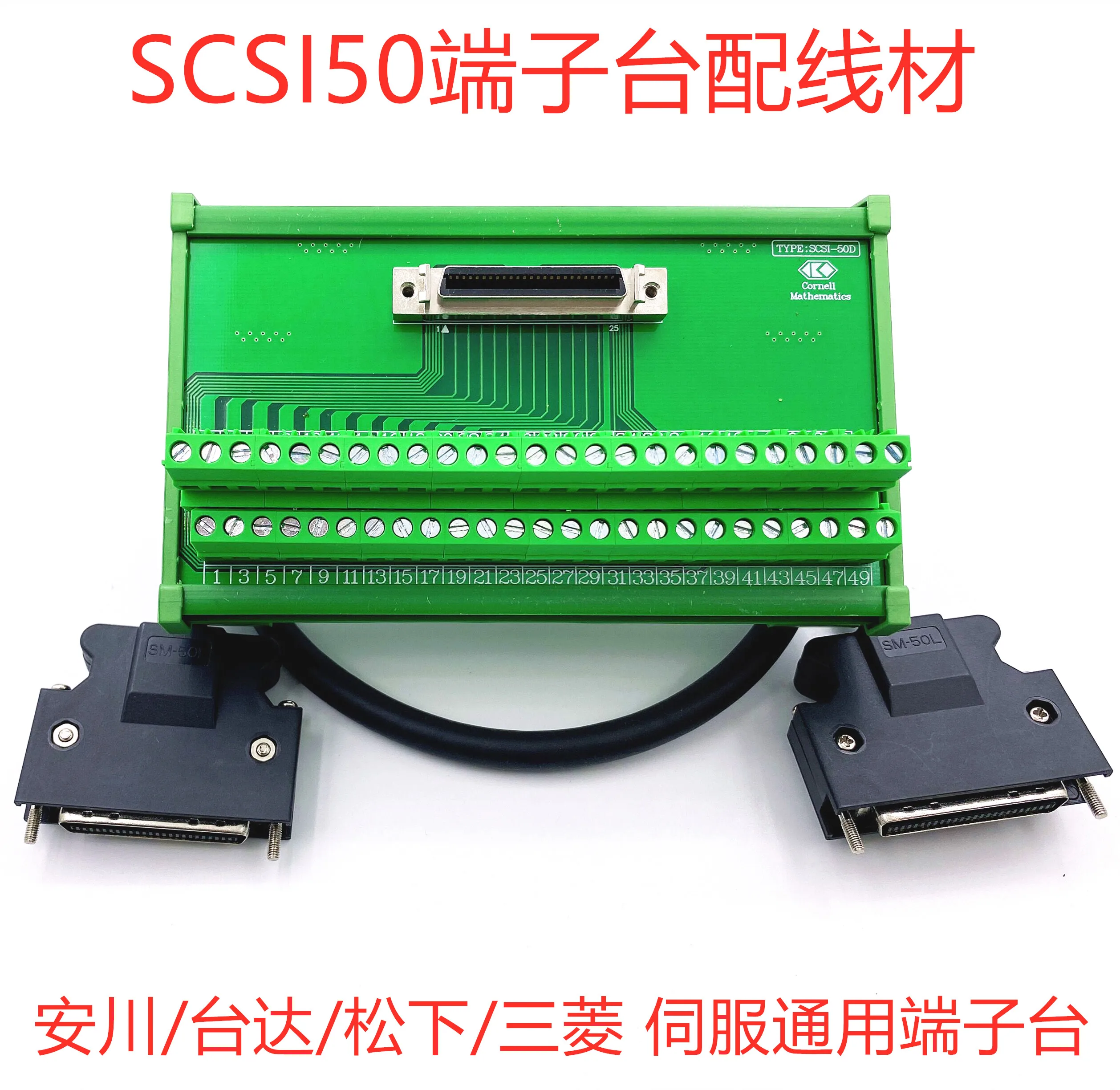 50PIN Servo Terminal Block SCSI50P Terminal Block SM-SC50-G7 SM-SC50-G4 Terminal Block