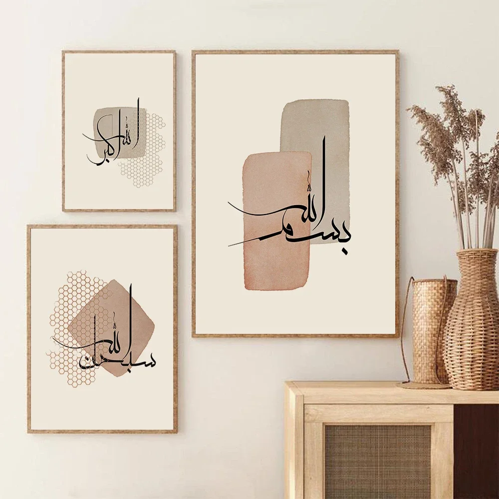 Frameless Canvas PaintingIslamic Calligraphy Gold Arabic Calligraphy Posters Canvas Painting Muslim Wall Art Pictures Prints Liv