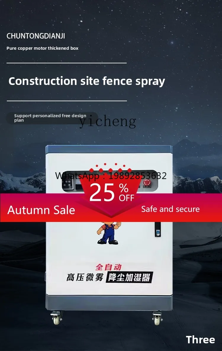 

Spray System Garden Landscape Factory Fog Industrial Workshop Building Wall Dust Reduction Spray Equipment