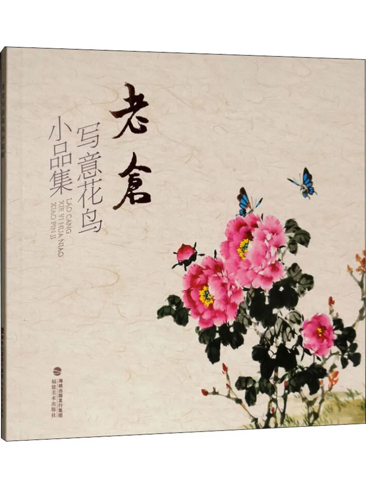 

Book-Winshare Collection Of Freehand Flower and Bird Paintings By Lao Cang