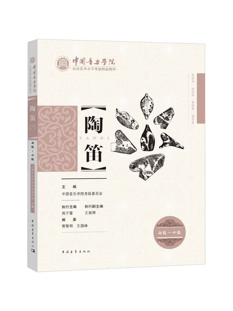 

Book-Winshare Ocardi Level 7 10