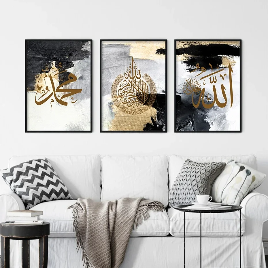 Islamic Calligraphy Ayat al-Kursi Black Grey Gold Quranic Verse Poster, Wall Art Print Pictures, Canvas Painting, Home Wall Deco