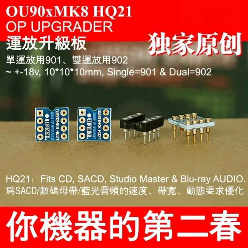 OU901MK8 OU902MK8 MK9 HQ21 Op-Amp Upgrade Board Preamplifier Decoder Module for CD Player