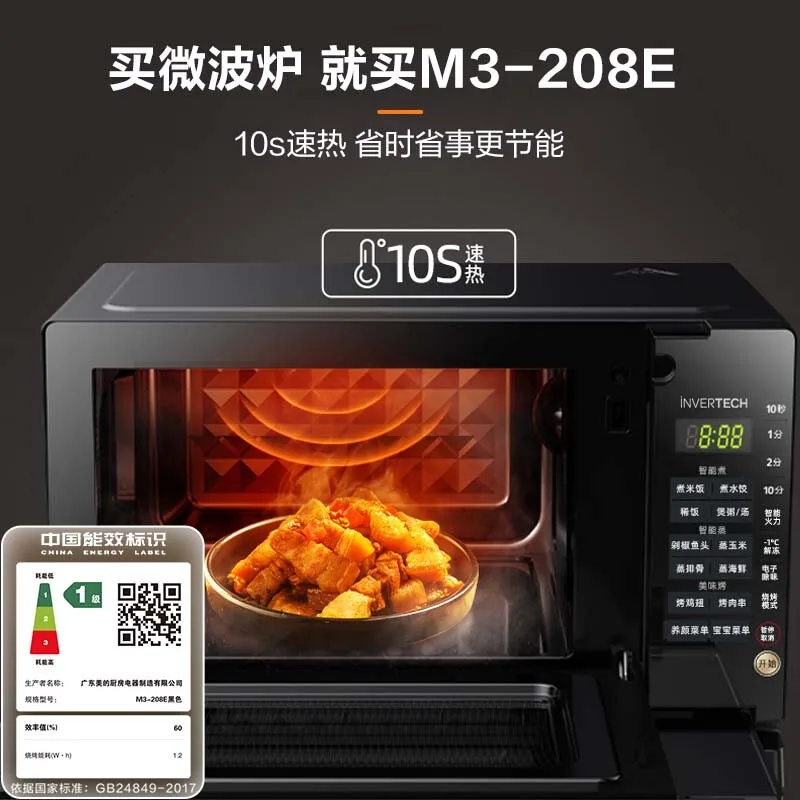 Variable Frequency Microwave Oven Integrated Machine Light Wave Oven Household Flat Plate Heating 20L Pizza Oven