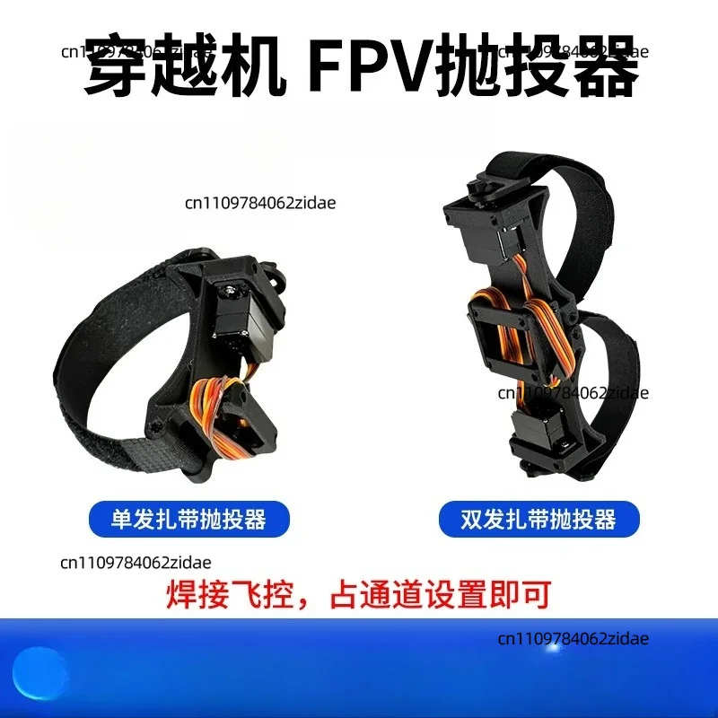 For Universal Drone Thrower Delivery Dropper Heavy Load Remote Release Device for 5 Inch FPV Quadcopter