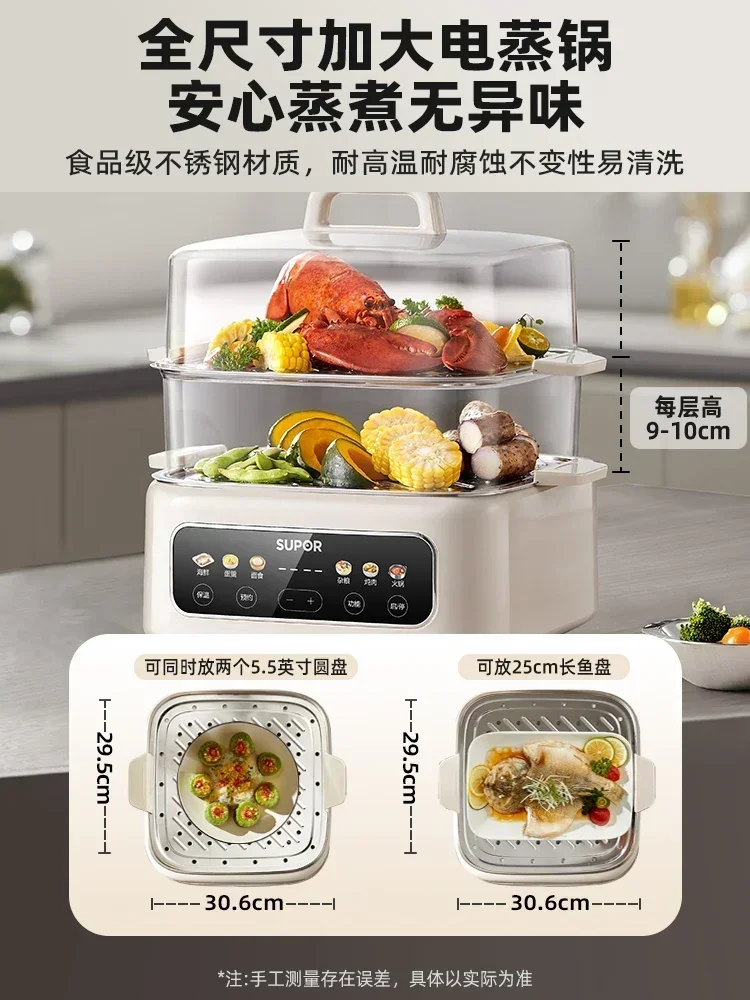 Многофункциональная трехслойная электрическая пароварка Supor «все в одном» из нержавеющей стали для домашнего тушения и приготовления пищи