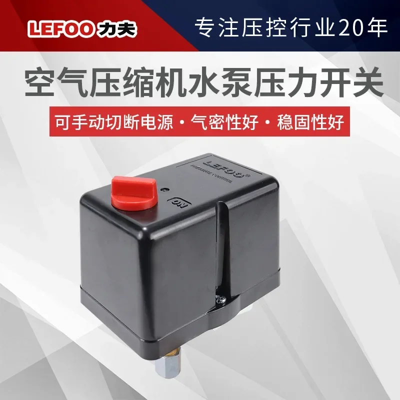 LF19 air compressor and water pump water flow switch manual knob with load release valve directly supplied by the manufacturer