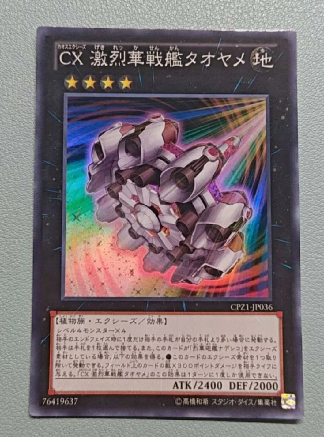 

Yugioh KONAMI Duel Monsters CPZ1-JP036 Cxyz Battleship Cherry Blossom Super Rare Japanese Collection Mint Card