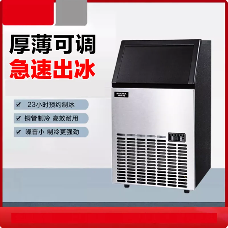 Commercial Fully Automatic Ice Maker Machine Service Equipment With Built-In Cleaning Feature