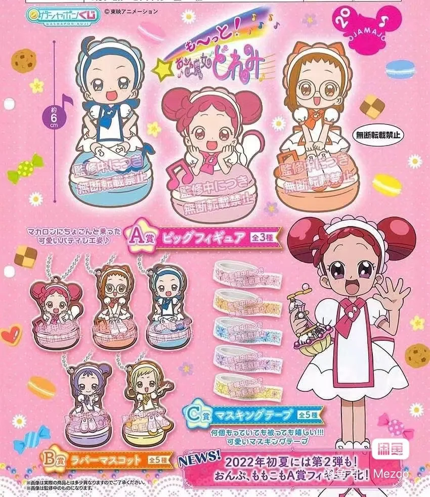 Bandai DOREMI Gashapon Toys Hugcots Magical DoReMi Harukaze Doremi Senoo Aiko Segawa Onpu Asuka Momoko Action Figure Toys